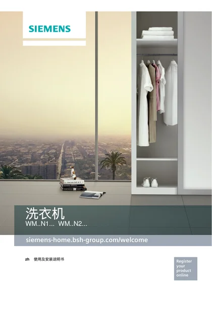 siemens 西门子 WM12N2M81W